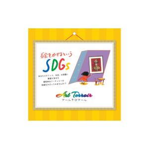 ふるさと納税 雑貨・日用品 絵画 東京都 渋谷...の詳細画像4