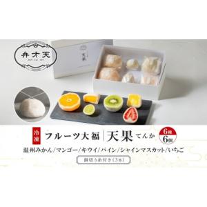 ふるさと納税 菓子 大福 愛知県 名古屋市 弁...の詳細画像4