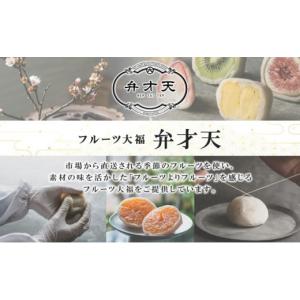 ふるさと納税 菓子 大福 愛知県 名古屋市 弁...の詳細画像5