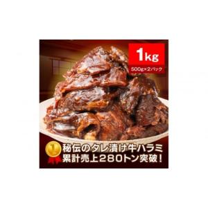 ふるさと納税 牛肉 静岡県 静岡市 秘伝のタレ...の詳細画像1