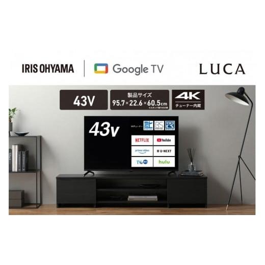 ふるさと納税 TV・オーディオ・カメラ 宮城県 角田市 43V型 4Kスマート液晶テレビ LT-43...