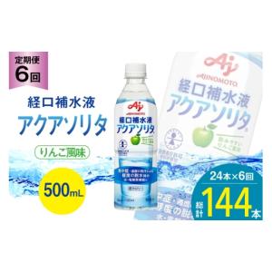 ふるさと納税 水・ミネラルウォーター 500m...の詳細画像1