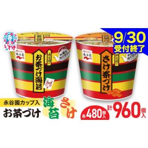 ふるさと納税 加工品等 福島県 いわき市 9/...の詳細画像1