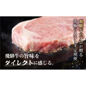 ふるさと納税 牛肉 岐阜県 飛騨市 《計 7k...の詳細画像4