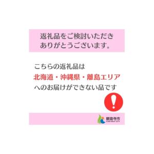 ふるさと納税 美容 香川県 観音寺市 RED ...の詳細画像4