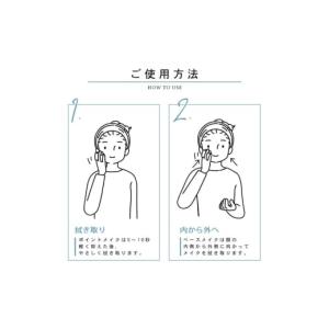 ふるさと納税 美容 香川県 観音寺市 Make...の詳細画像3