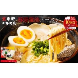ふるさと納税 ラーメン とんこつ 大分県 中津...の詳細画像1
