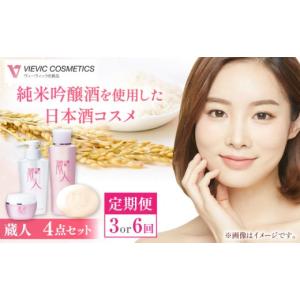 ふるさと納税 化粧水・乳液 美容液・クリーム ...の詳細画像1