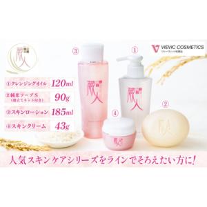 ふるさと納税 化粧水・乳液 美容液・クリーム ...の詳細画像2