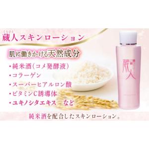 ふるさと納税 化粧水・乳液 美容液・クリーム ...の詳細画像5