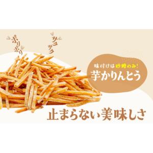 ふるさと納税 野菜類 サツマイモ 鹿児島県 鹿...の詳細画像2