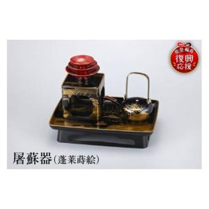 ふるさと納税 陶磁器・漆器・ガラス 石川県 輪...の詳細画像1