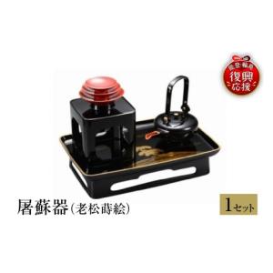 ふるさと納税 陶磁器・漆器・ガラス 石川県 輪...の詳細画像1