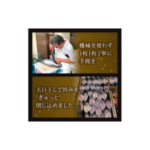 ふるさと納税 干物 アジ 静岡県 沼津市 アジ...の詳細画像4