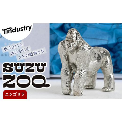 ふるさと納税 雑貨・日用品 キャラクター 福岡県 須恵町 インテリア 雑貨 SUZU ZOO ニシゴ...
