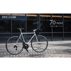 ふるさと納税 自転車 京都府 京都市 VIGORE ラグ付きハンドメイドロードバイク「70next」Di2｜京都 自転車 ロードバイク 人気ブランド［ 自転車 ロードバイク…