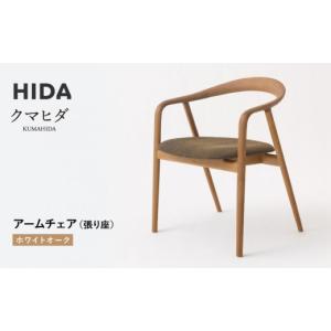 ふるさと納税 家具 岐阜県 高山市 飛騨の家具...の詳細画像1