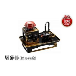 ふるさと納税 陶磁器・漆器・ガラス 石川県 輪...の詳細画像1