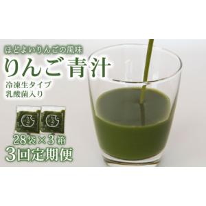 ふるさと納税 果汁飲料 りんご 高知県 南国市...の詳細画像1
