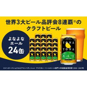 ふるさと納税 ビール 大阪府 泉佐野市 4/1〜...の商品画像