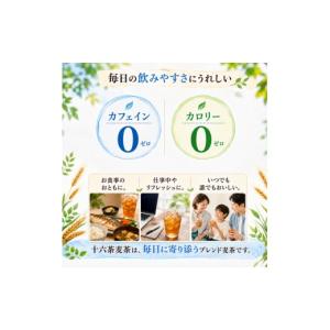 ふるさと納税 お茶類 兵庫県 明石市 アサヒ ...の詳細画像3