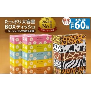 ふるさと納税 藤岡市 ボールド洗濯洗剤ジェルボール4D 華やか