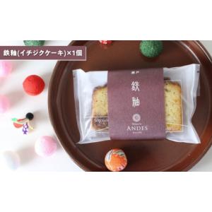 ふるさと納税 焼菓子・チョコレート パウンドケ...の詳細画像5