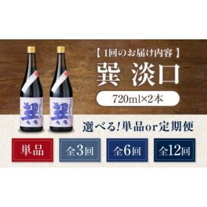 ふるさと納税 醤油 濃口 愛媛県 大洲市 醤油...の詳細画像5