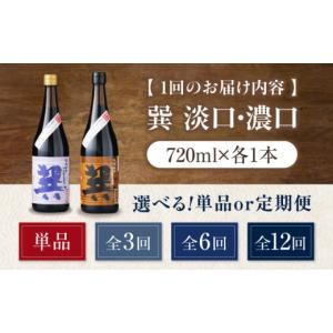 ふるさと納税 醤油 濃口 愛媛県 大洲市 醤油...の詳細画像3