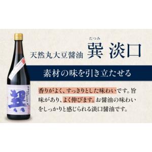 ふるさと納税 醤油 濃口 愛媛県 大洲市 醤油...の詳細画像4