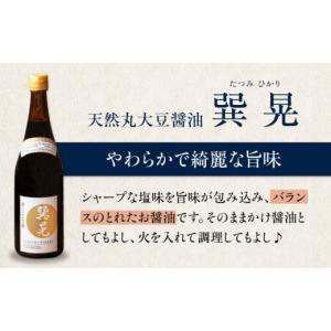 ふるさと納税 醤油 濃口 愛媛県 大洲市 醤油...の詳細画像3