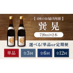 ふるさと納税 醤油 濃口 愛媛県 大洲市 醤油...の詳細画像5