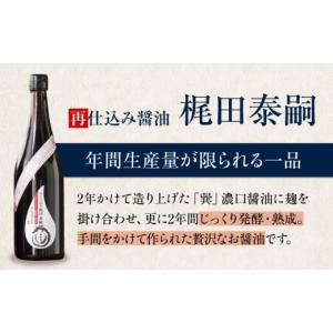 ふるさと納税 醤油 濃口 愛媛県 大洲市 醤油...の詳細画像3