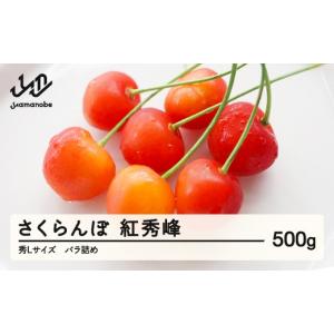 ふるさと納税 果物類 さくらんぼ 山形県 山辺町...の商品画像