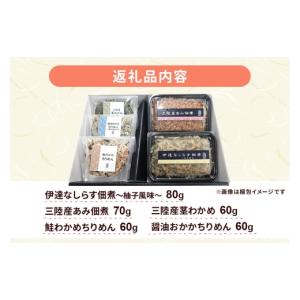 ふるさと納税 惣菜・レトルト 宮城県 名取市 ...の詳細画像3