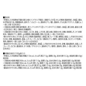 ふるさと納税 惣菜・レトルト 宮城県 名取市 ...の詳細画像4