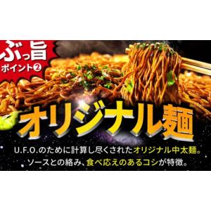 ふるさと納税 麺類 焼きそば 滋賀県 栗東市 ...の詳細画像4