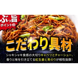 ふるさと納税 麺類 焼きそば 滋賀県 栗東市 ...の詳細画像5