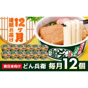 ふるさと納税 うどん インスタント 滋賀県 栗...の詳細画像1