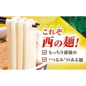 ふるさと納税 うどん インスタント 滋賀県 栗...の詳細画像3