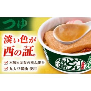 ふるさと納税 うどん インスタント 滋賀県 栗...の詳細画像4