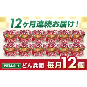 ふるさと納税 そば インスタント 滋賀県 栗東...の詳細画像5
