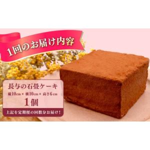 ふるさと納税 ケーキ・カステラ チョコレートケ...の詳細画像2