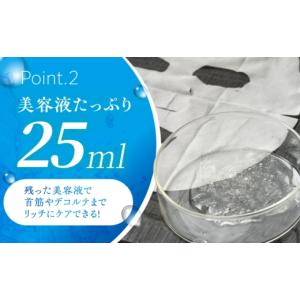 ふるさと納税 化粧水・乳液 美容液・クリーム ...の詳細画像4