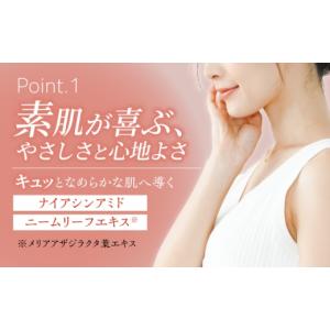 ふるさと納税 化粧水・乳液 美容液・クリーム ...の詳細画像3