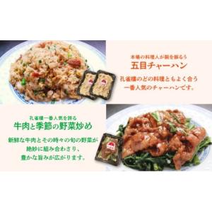 ふるさと納税 惣菜・レトルト 冷凍 沖縄県 宜...の詳細画像2
