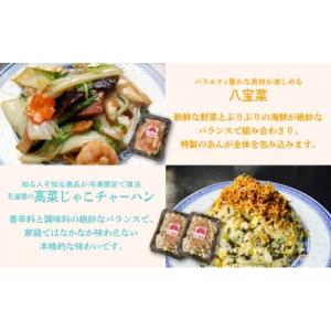 ふるさと納税 惣菜・レトルト 冷凍 沖縄県 宜...の詳細画像3