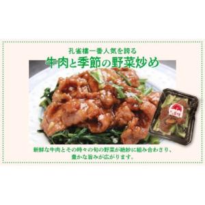 ふるさと納税 惣菜・レトルト 冷凍 沖縄県 宜...の詳細画像3
