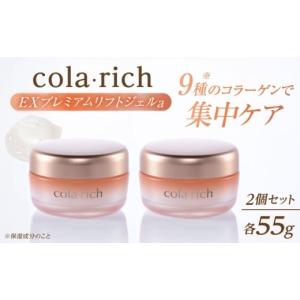 ふるさと納税 化粧水・乳液 美容液・クリーム ...の詳細画像1