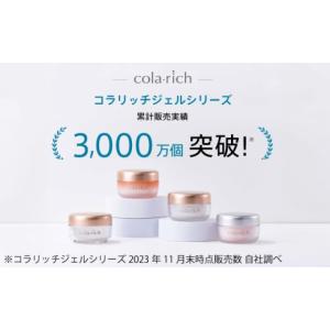 ふるさと納税 化粧水・乳液 美容液・クリーム ...の詳細画像4